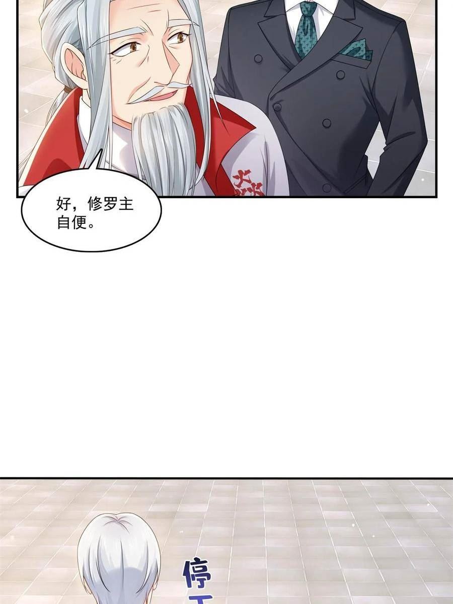 恰似寒光遇骄阳漫画,第364话 丢失了一段记忆21图