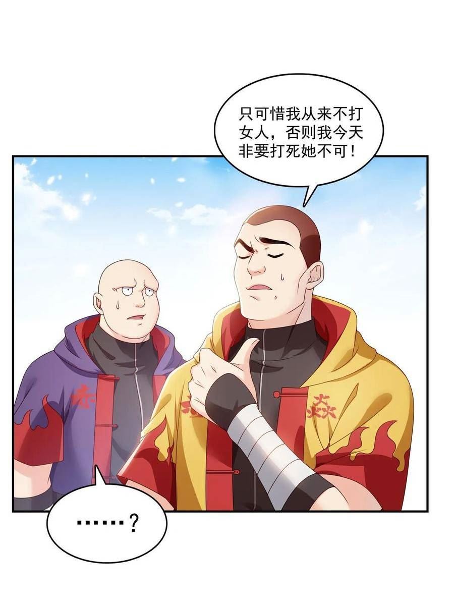 恰似寒光遇骄阳漫画,第364话 丢失了一段记忆3图