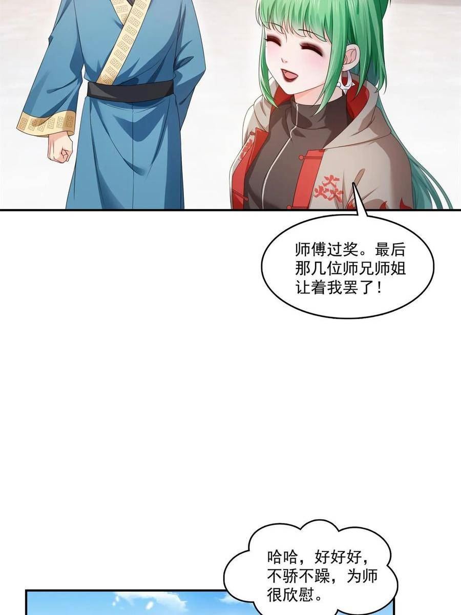 恰似寒光遇骄阳漫画,第364话 丢失了一段记忆30图