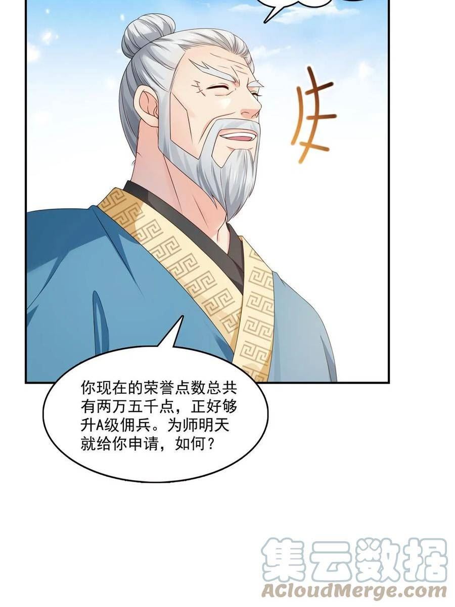 恰似寒光遇骄阳漫画,第364话 丢失了一段记忆31图