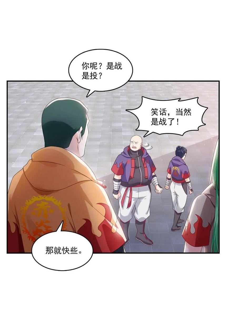 恰似寒光遇骄阳漫画,第364话 丢失了一段记忆6图