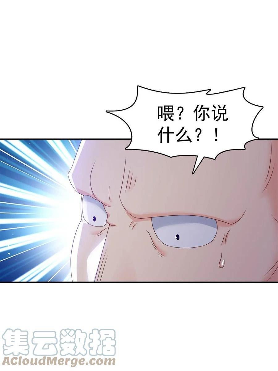 恰似寒光遇骄阳漫画,第364话 丢失了一段记忆7图