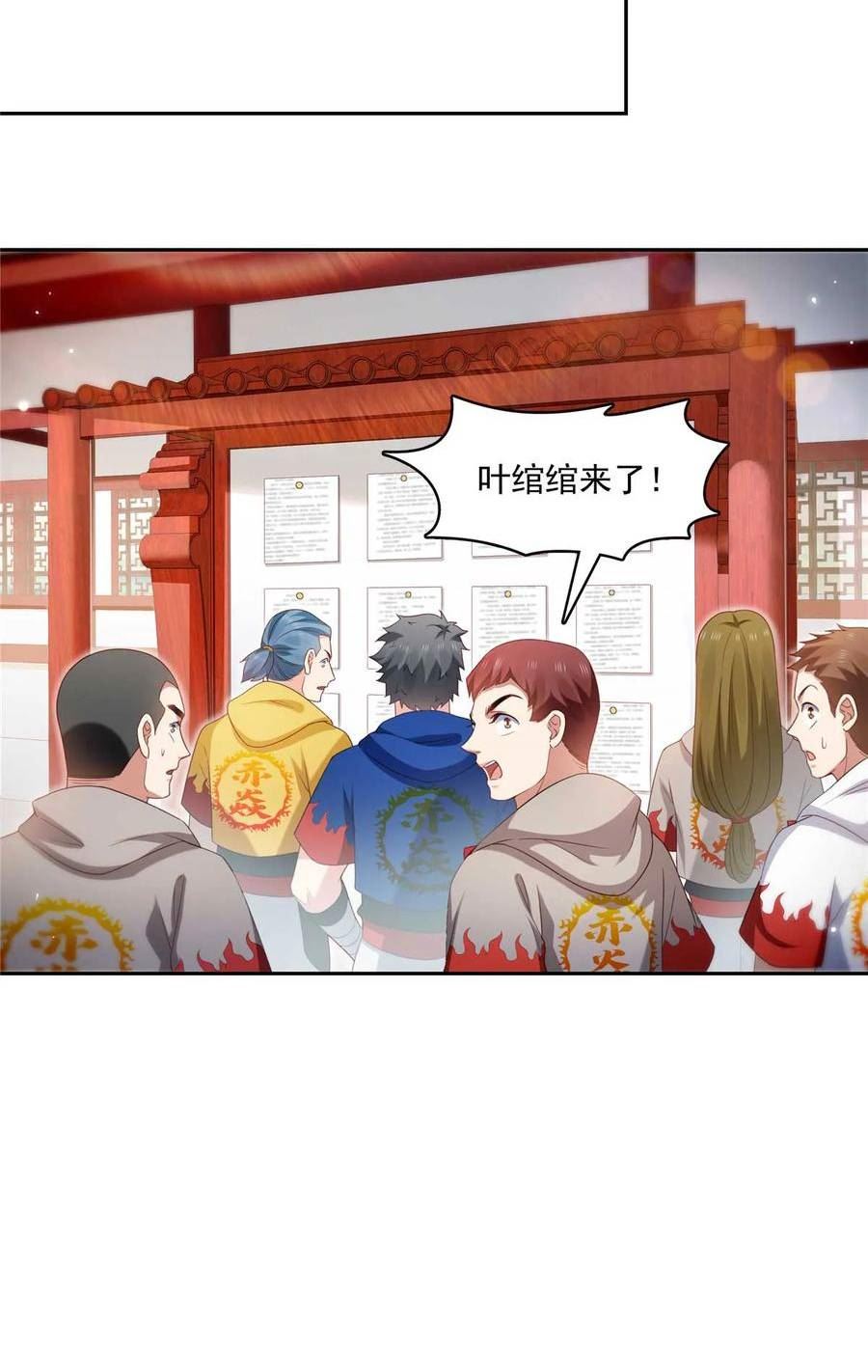 恰似寒光遇骄阳漫画,第365 高点数任务22图