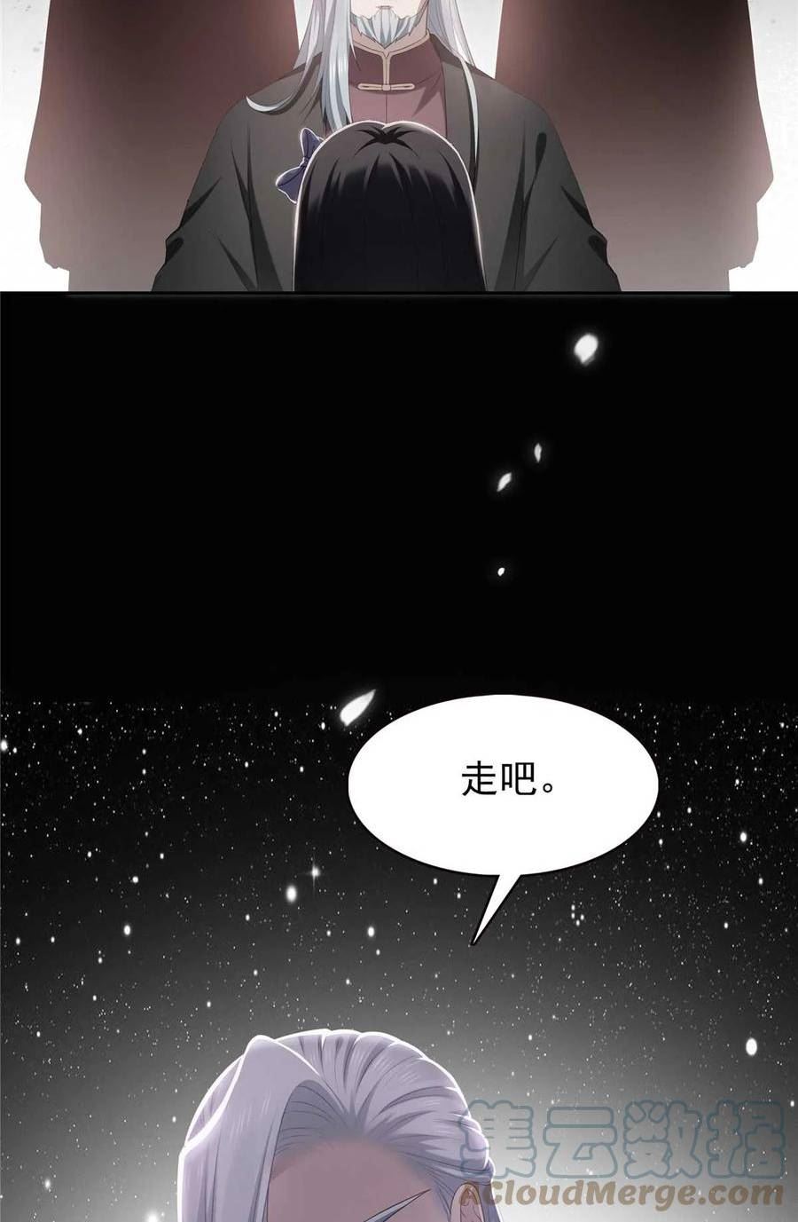 恰似寒光遇骄阳漫画,第365 高点数任务5图