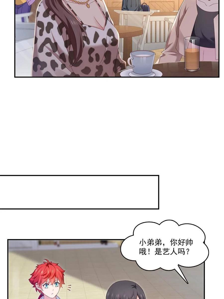 恰似寒光遇骄阳漫画,第368话 终于回来了15图