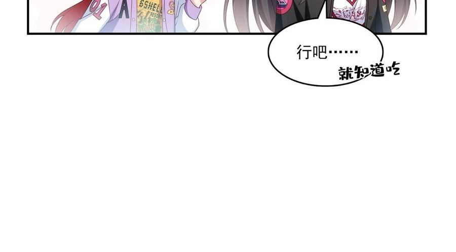 恰似寒光遇骄阳漫画,第368话 终于回来了24图