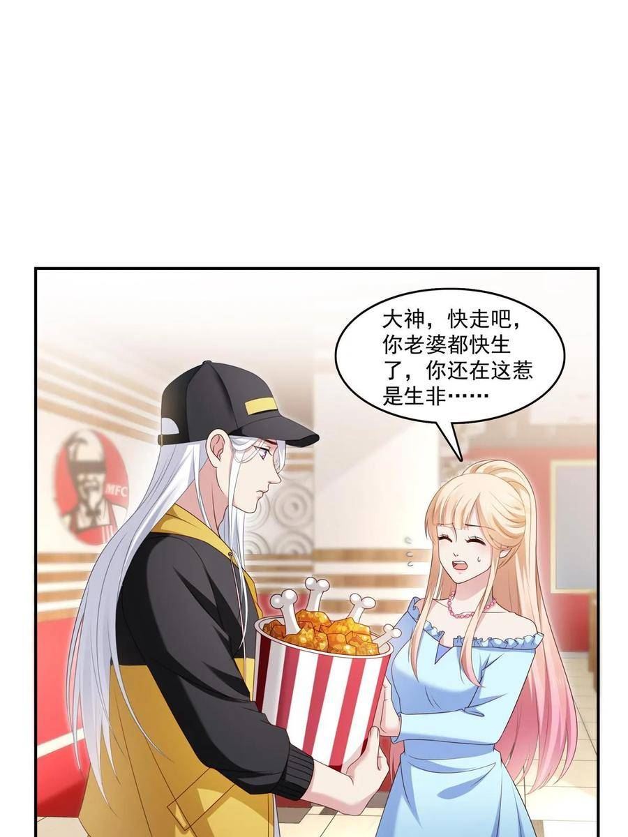 恰似寒光遇骄阳漫画,第368话 终于回来了36图