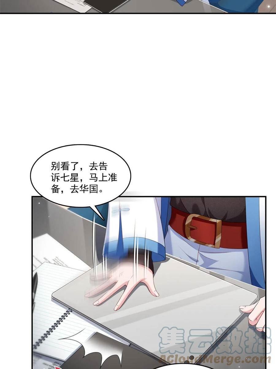 恰似寒光遇骄阳漫画,第368话 终于回来了4图