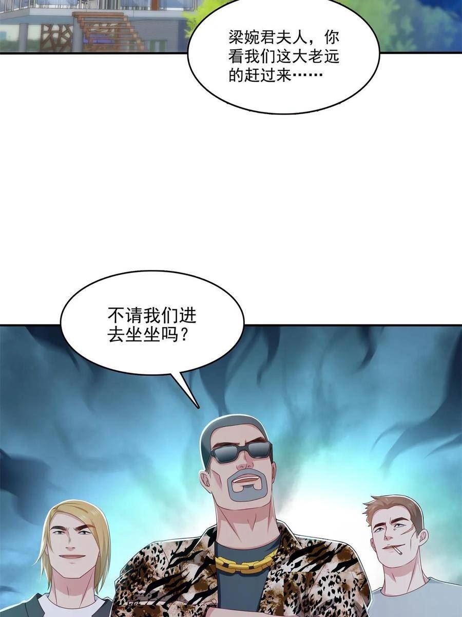 恰似寒光遇骄阳漫画,第368话 终于回来了41图