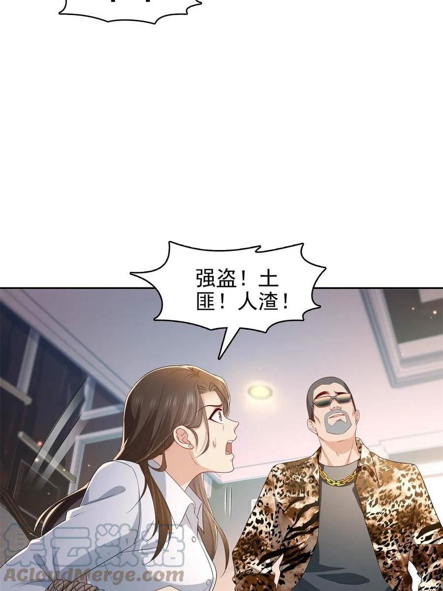 恰似寒光遇骄阳漫画,第369话 这就是我的道理13图