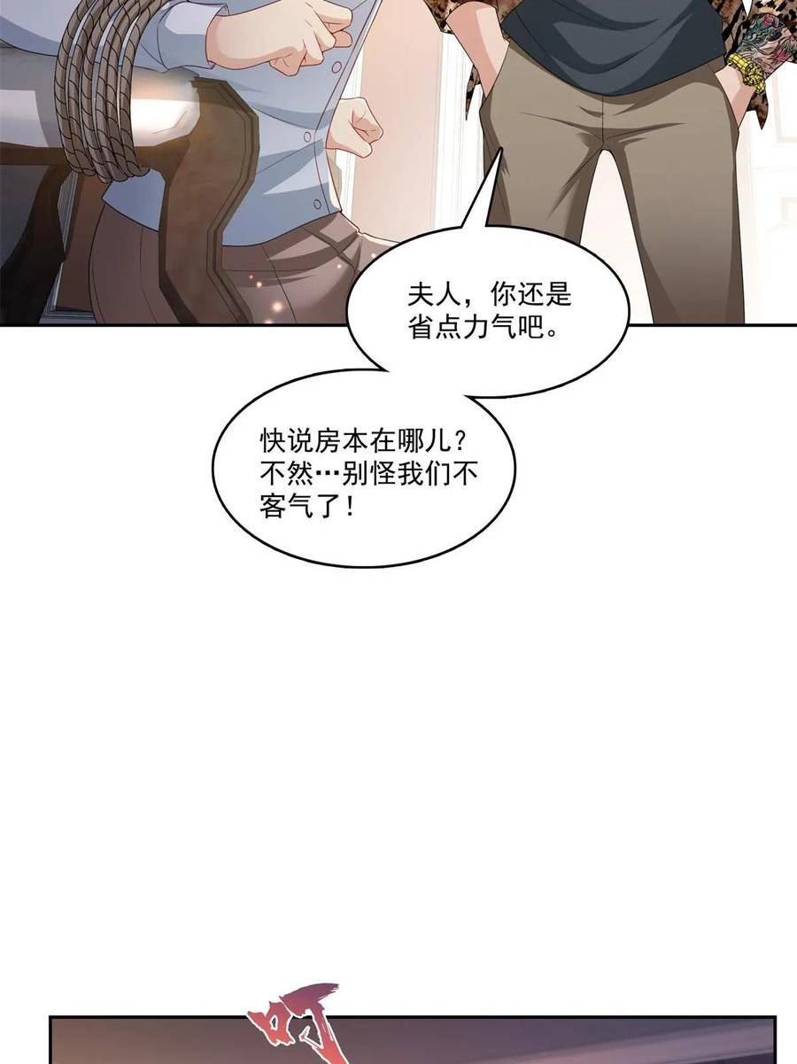 恰似寒光遇骄阳漫画,第369话 这就是我的道理14图