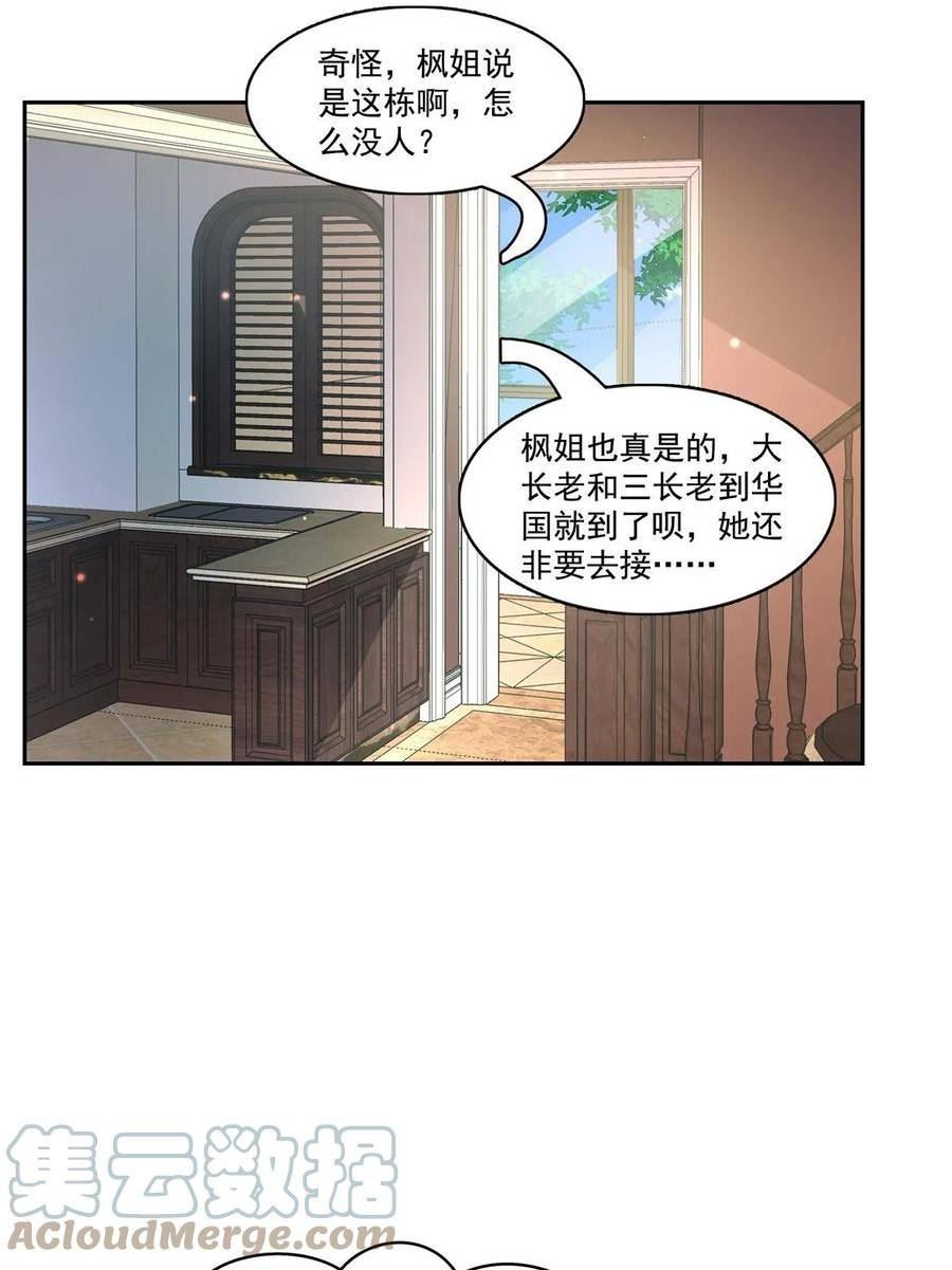 恰似寒光遇骄阳漫画,第369话 这就是我的道理16图