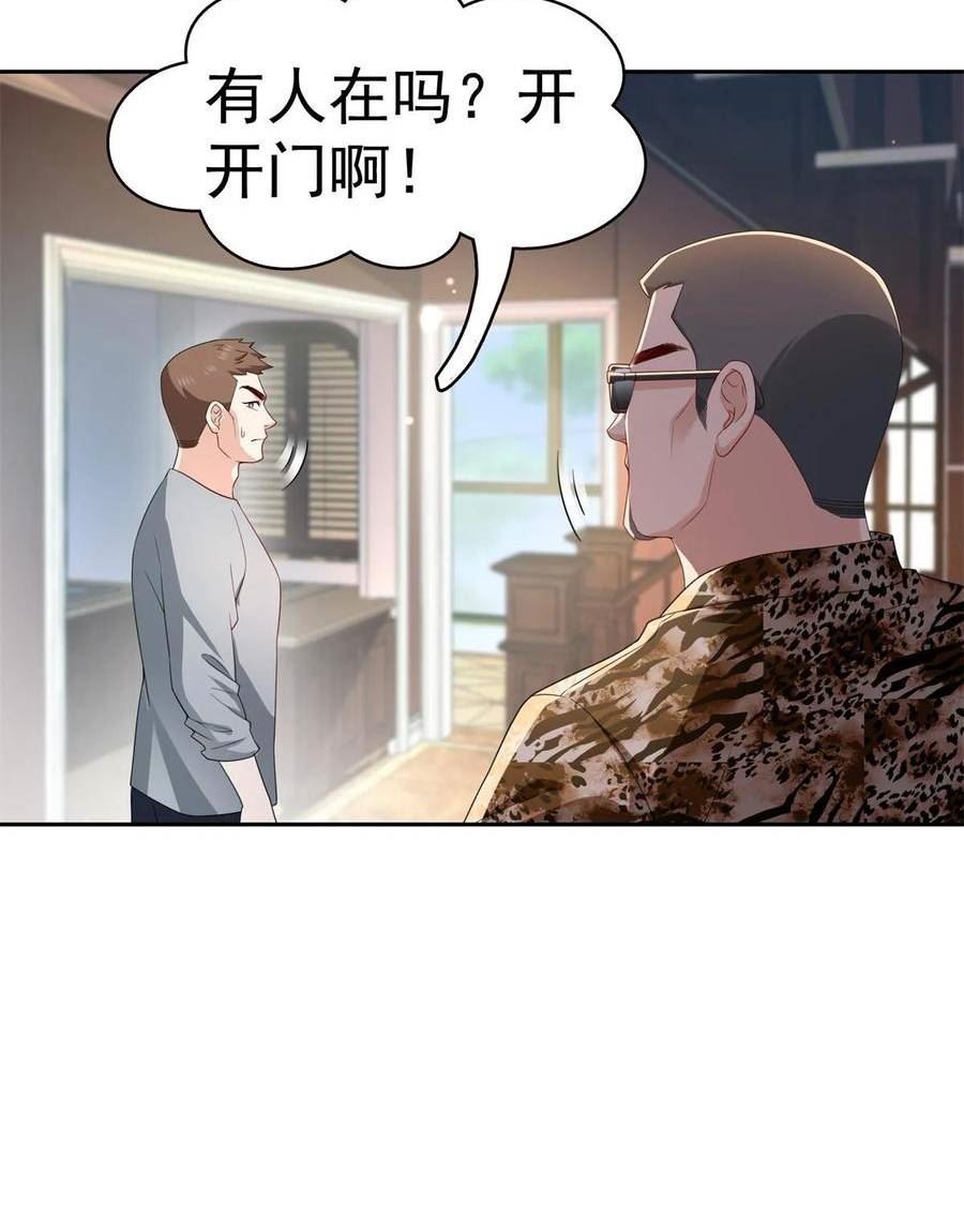 恰似寒光遇骄阳漫画,第369话 这就是我的道理17图