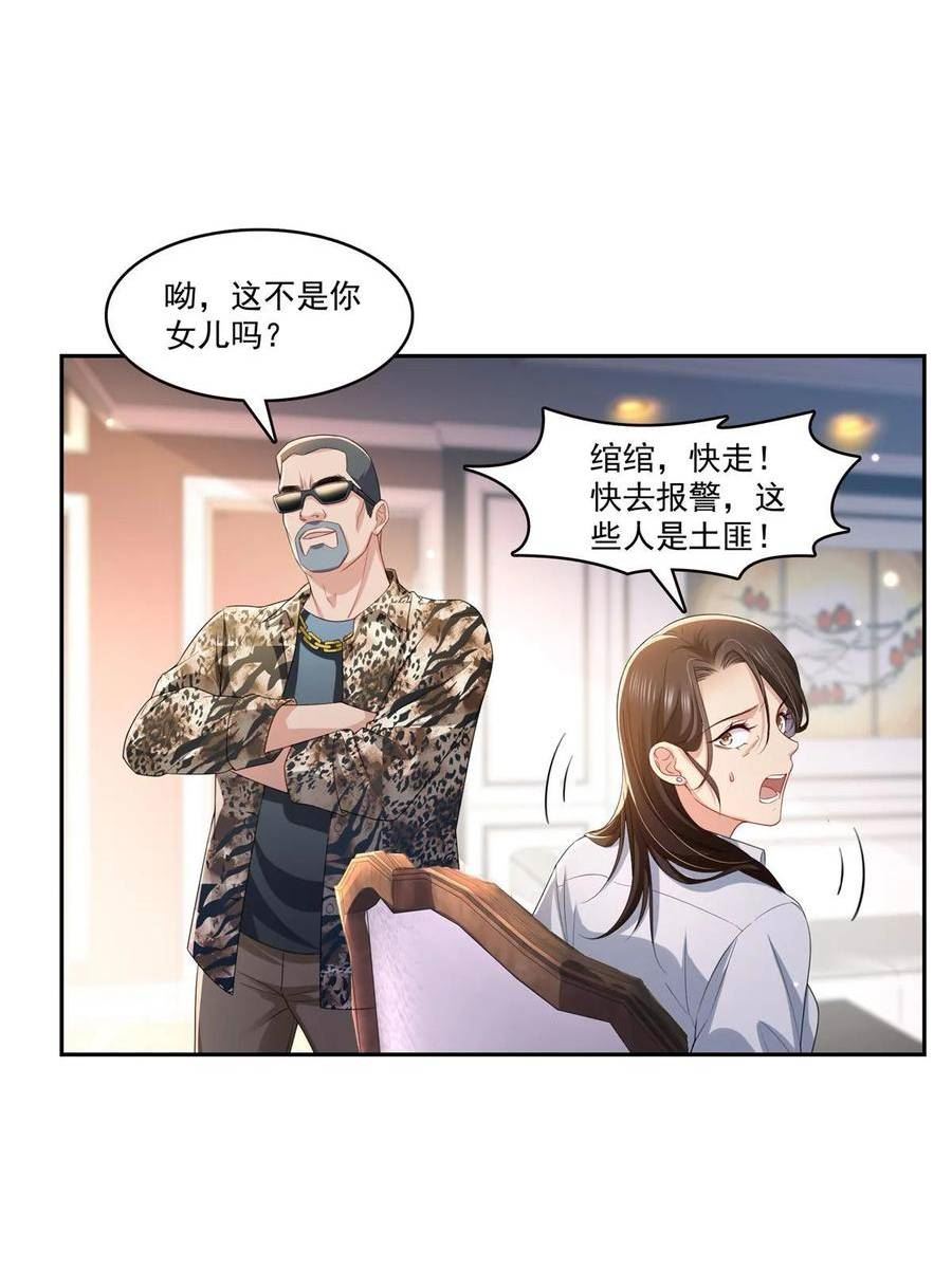 恰似寒光遇骄阳漫画,第369话 这就是我的道理24图