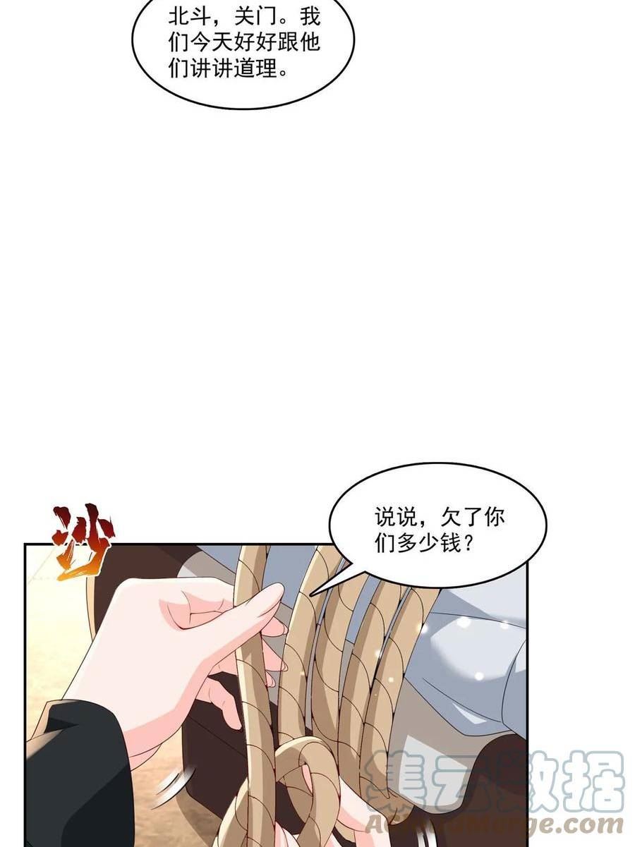 恰似寒光遇骄阳漫画,第369话 这就是我的道理28图