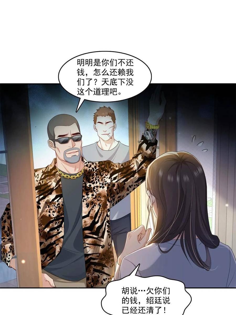 恰似寒光遇骄阳漫画,第369话 这就是我的道理3图