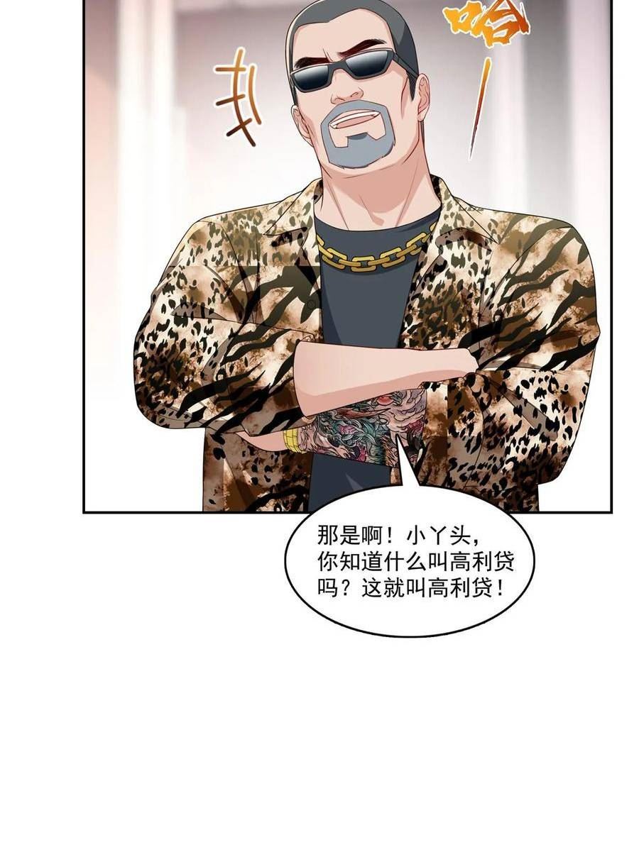 恰似寒光遇骄阳漫画,第369话 这就是我的道理32图