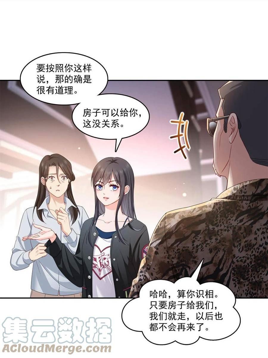 恰似寒光遇骄阳漫画,第369话 这就是我的道理34图