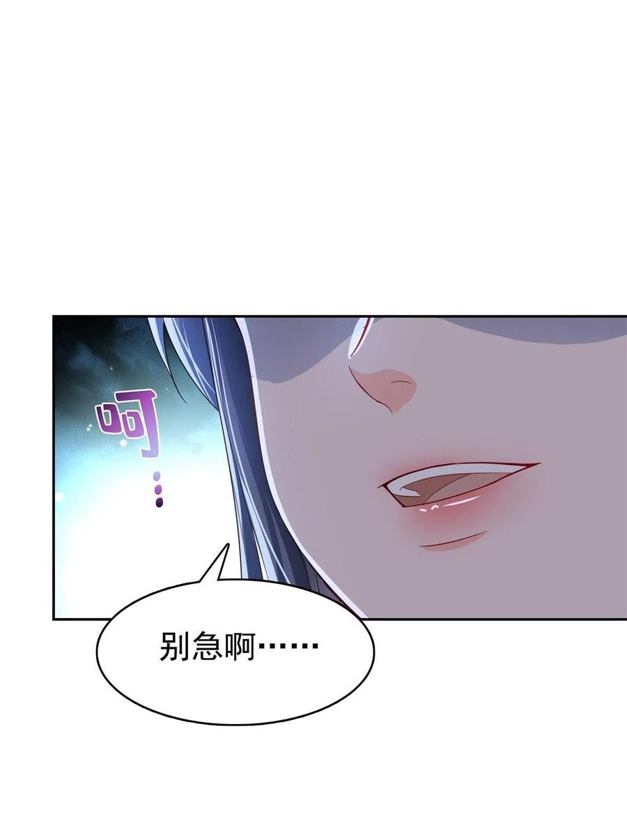 恰似寒光遇骄阳漫画,第369话 这就是我的道理35图