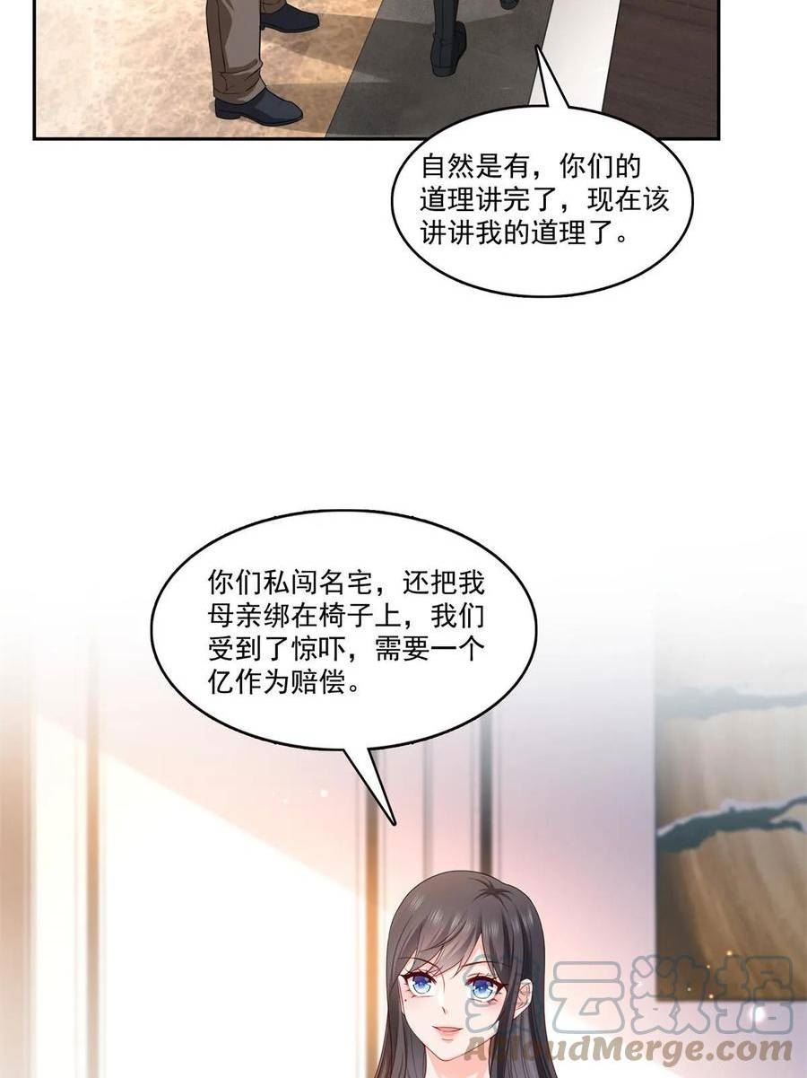 恰似寒光遇骄阳漫画,第369话 这就是我的道理37图