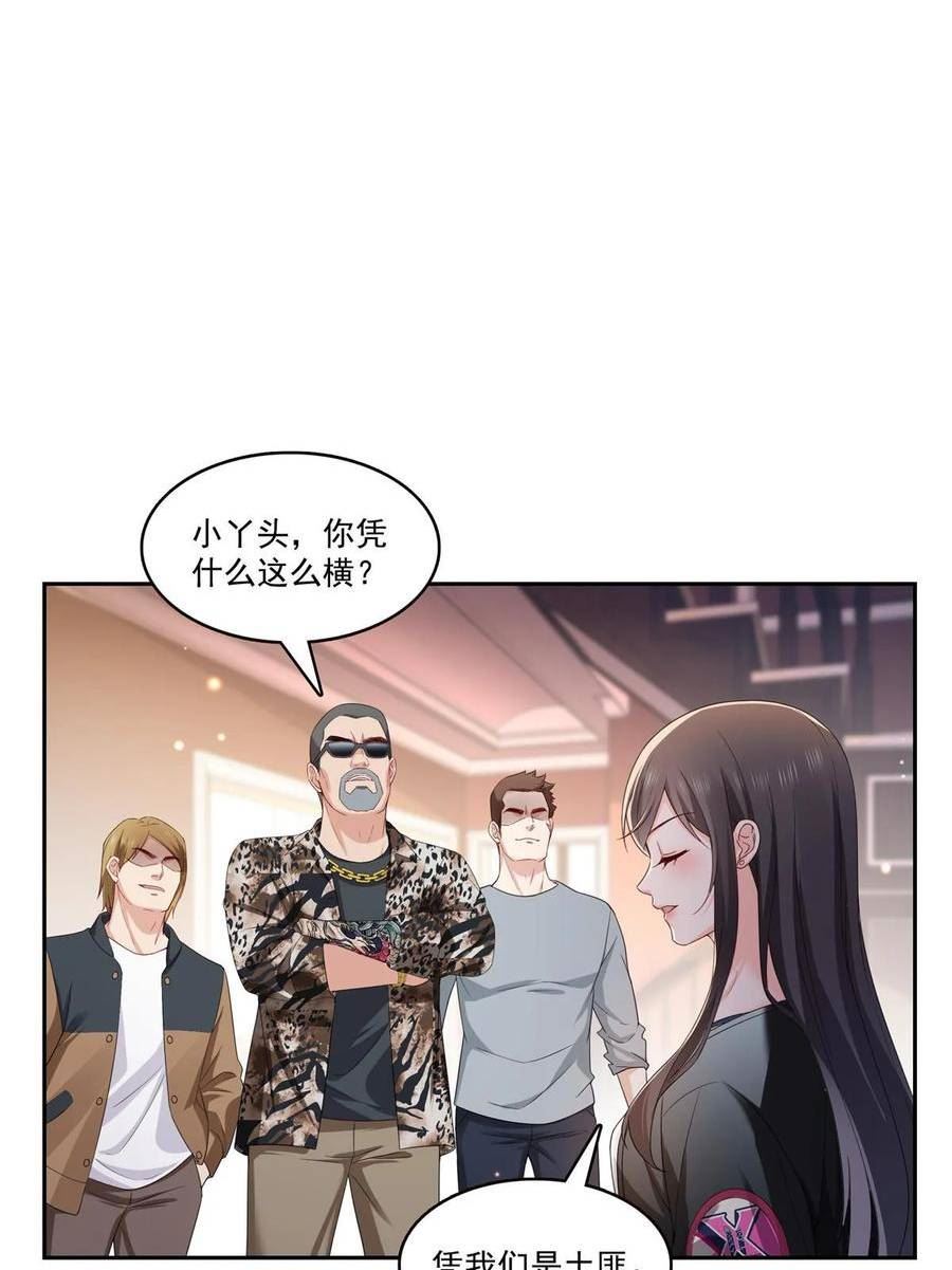 恰似寒光遇骄阳漫画,第369话 这就是我的道理39图