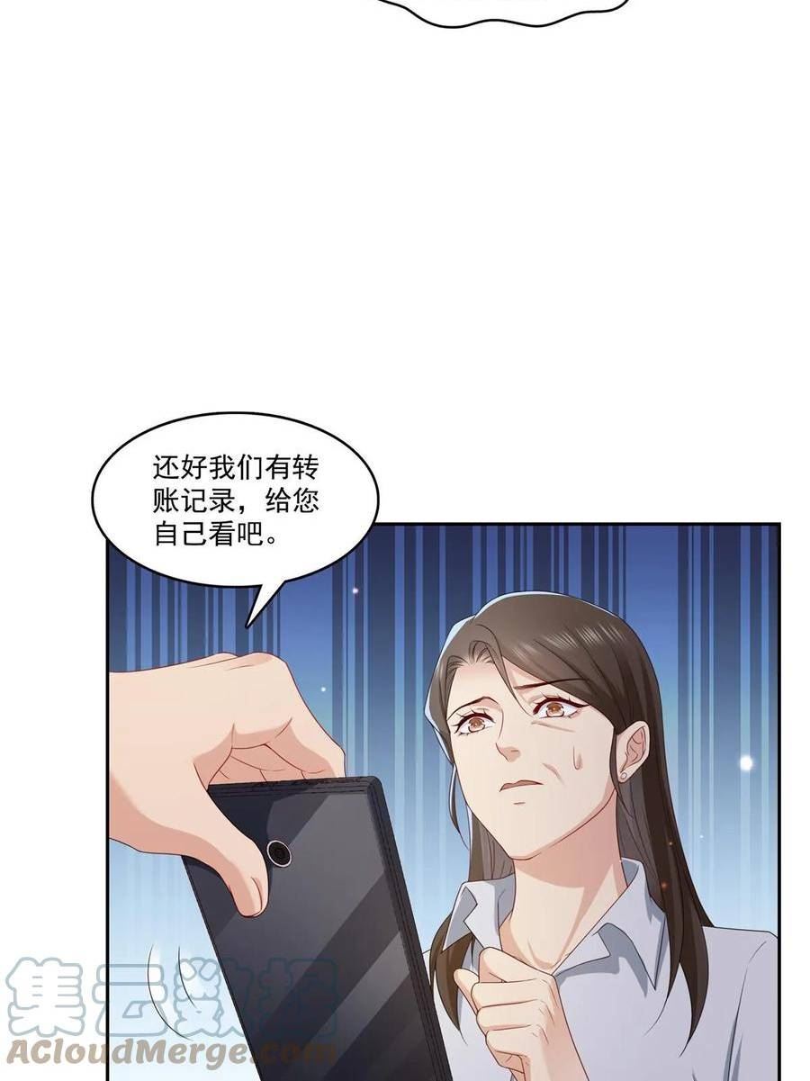 恰似寒光遇骄阳漫画,第369话 这就是我的道理4图