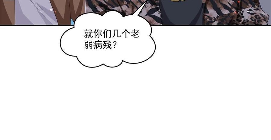 恰似寒光遇骄阳漫画,第369话 这就是我的道理41图