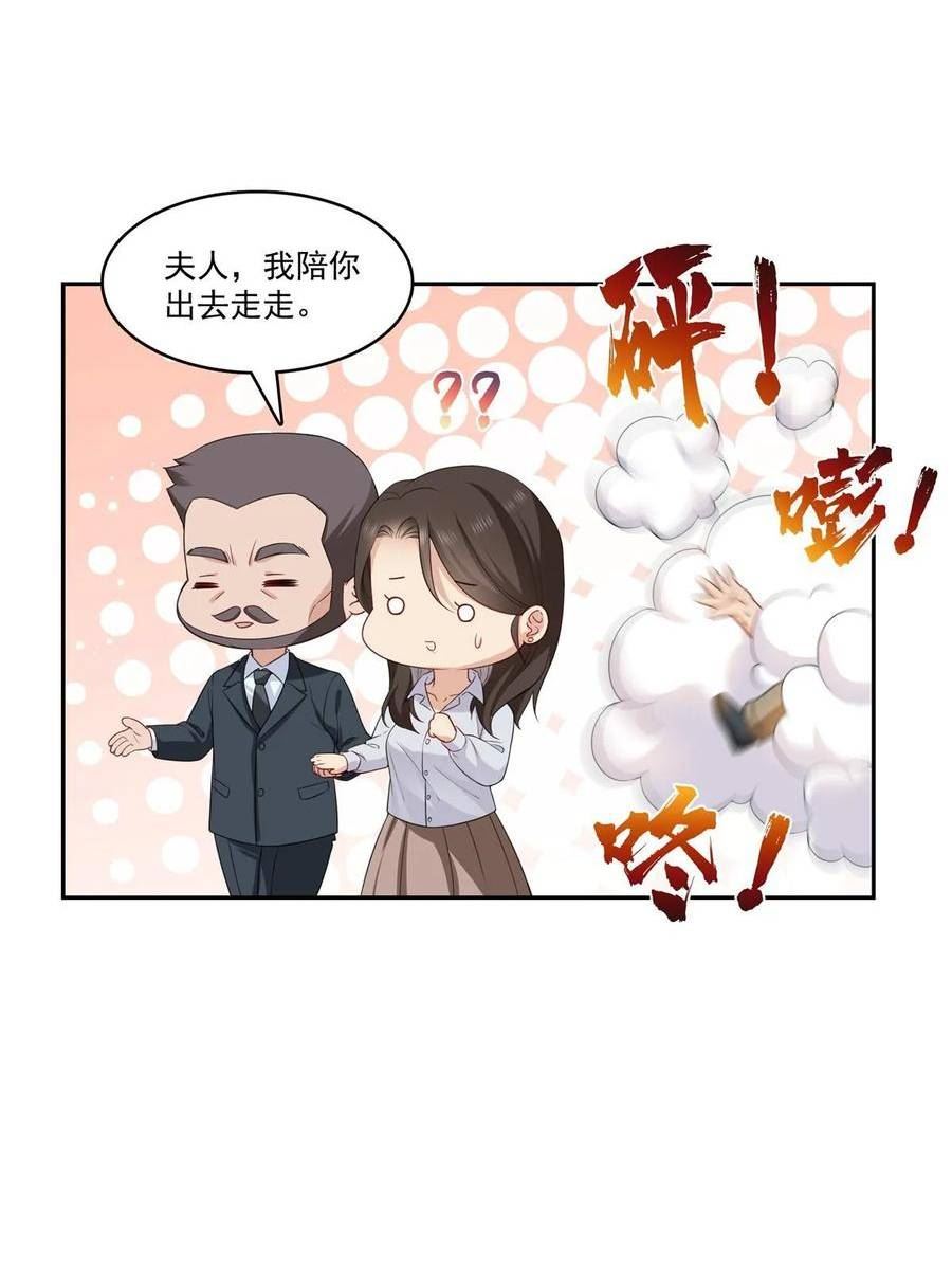 恰似寒光遇骄阳漫画,第369话 这就是我的道理42图