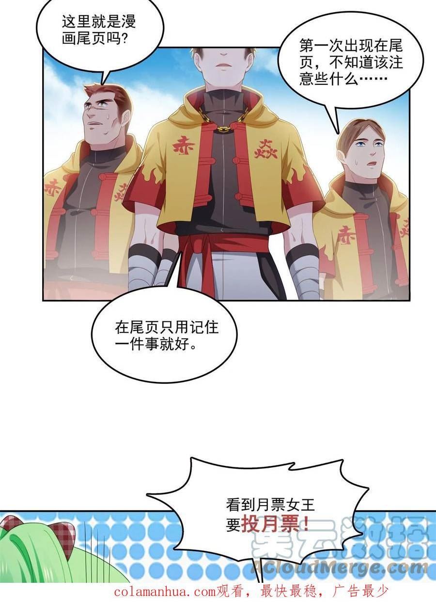 恰似寒光遇骄阳漫画,第369话 这就是我的道理52图