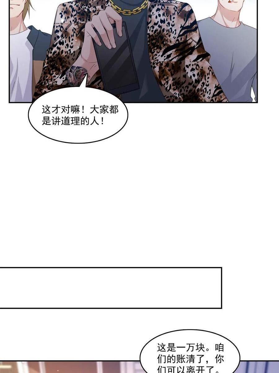 恰似寒光遇骄阳漫画,第369话 这就是我的道理6图