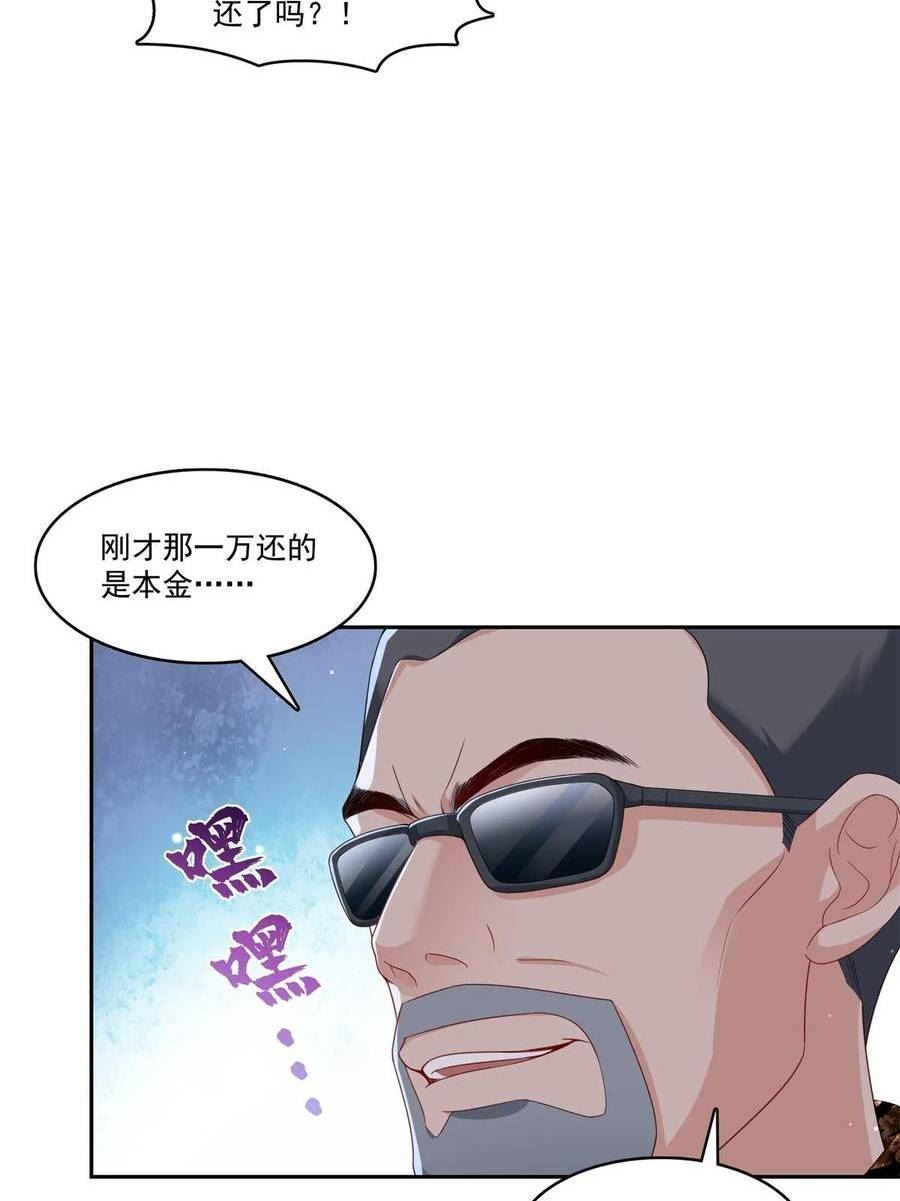 恰似寒光遇骄阳漫画,第369话 这就是我的道理9图