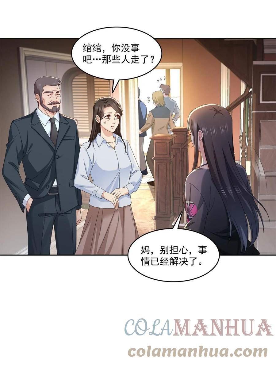 恰似寒光遇骄阳漫画,第370话 去看爸爸和哥哥10图