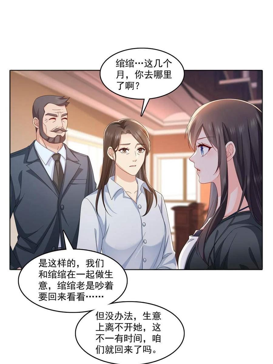 恰似寒光遇骄阳漫画,第370话 去看爸爸和哥哥12图