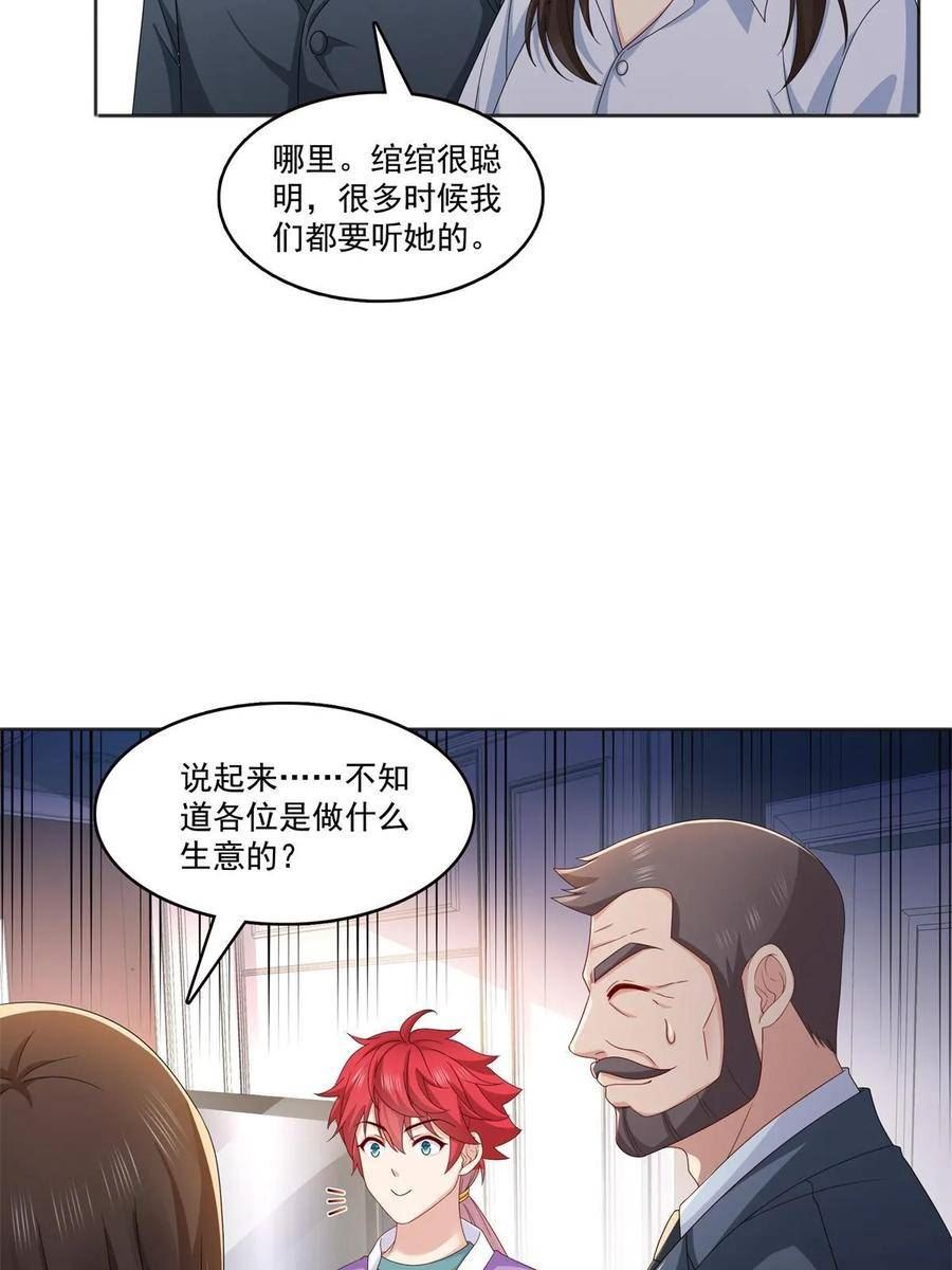 恰似寒光遇骄阳漫画,第370话 去看爸爸和哥哥14图