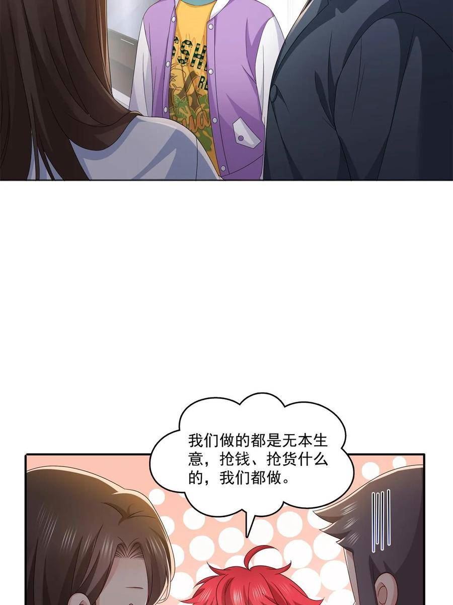 恰似寒光遇骄阳漫画,第370话 去看爸爸和哥哥15图