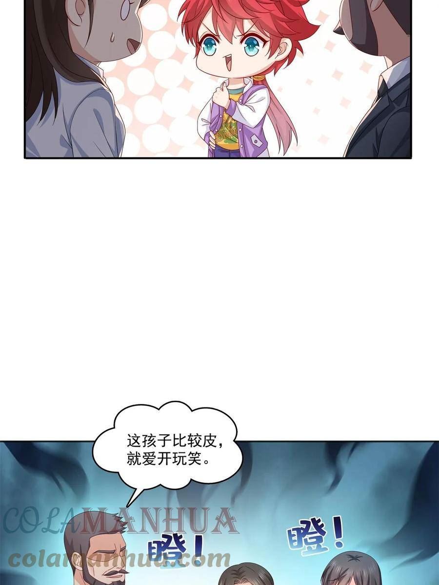 恰似寒光遇骄阳漫画,第370话 去看爸爸和哥哥16图