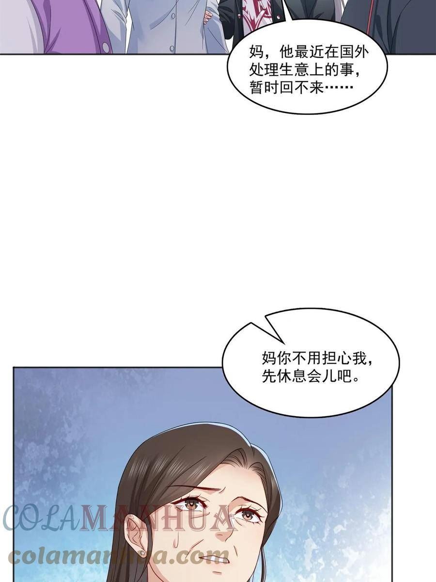 恰似寒光遇骄阳漫画,第370话 去看爸爸和哥哥22图