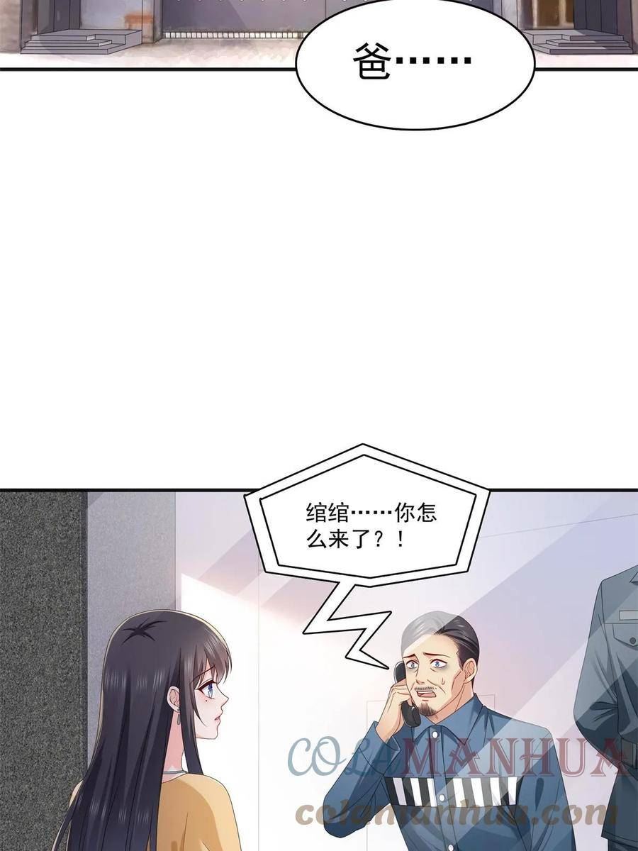 恰似寒光遇骄阳漫画,第370话 去看爸爸和哥哥25图