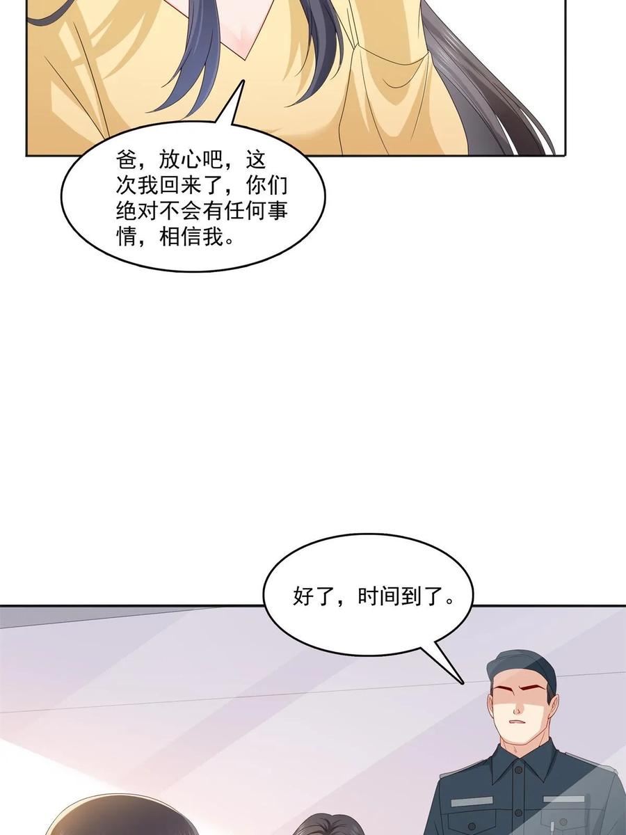 恰似寒光遇骄阳漫画,第370话 去看爸爸和哥哥29图