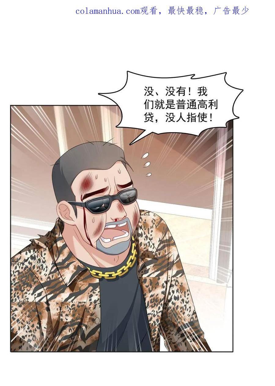 恰似寒光遇骄阳漫画,第370话 去看爸爸和哥哥3图