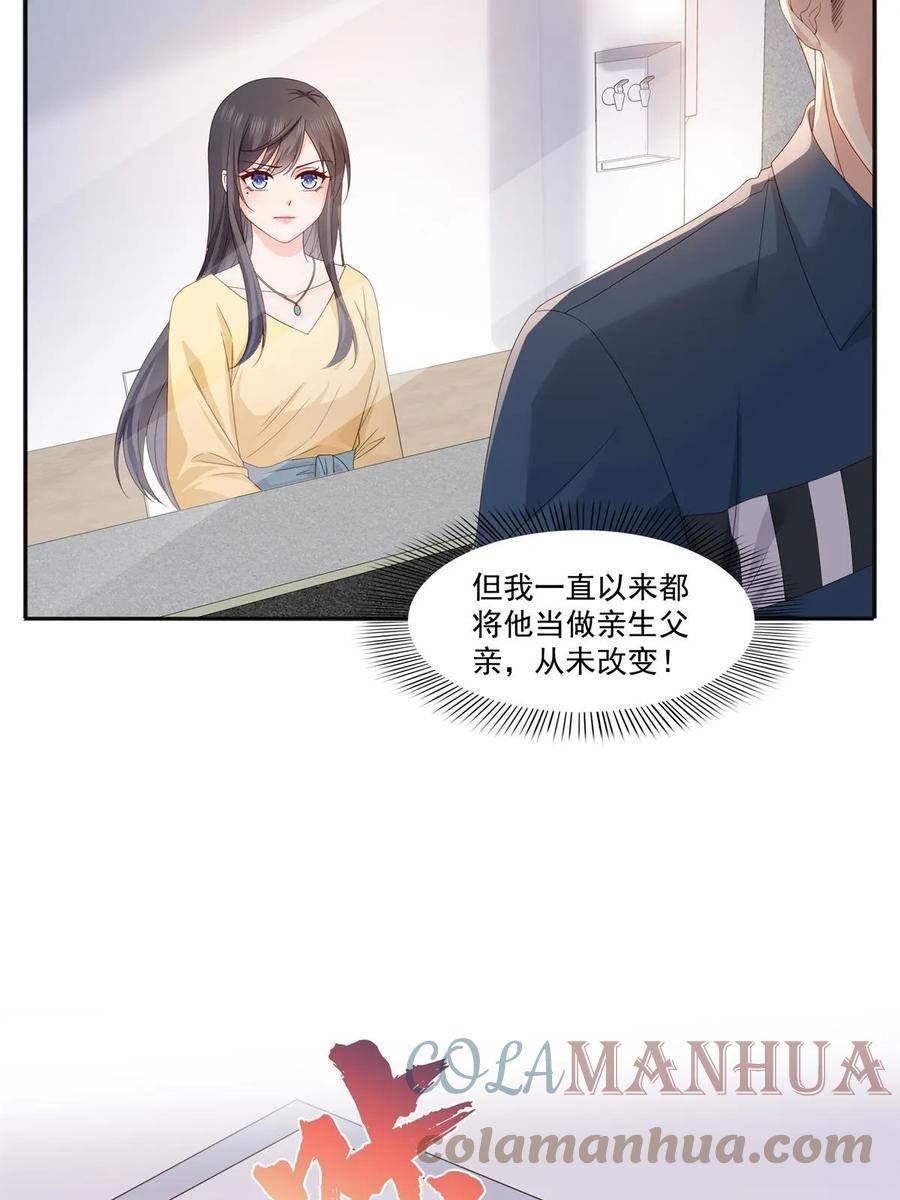 恰似寒光遇骄阳漫画,第370话 去看爸爸和哥哥31图