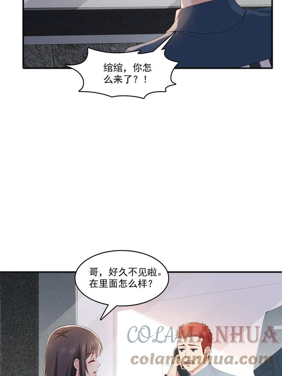 恰似寒光遇骄阳漫画,第370话 去看爸爸和哥哥34图