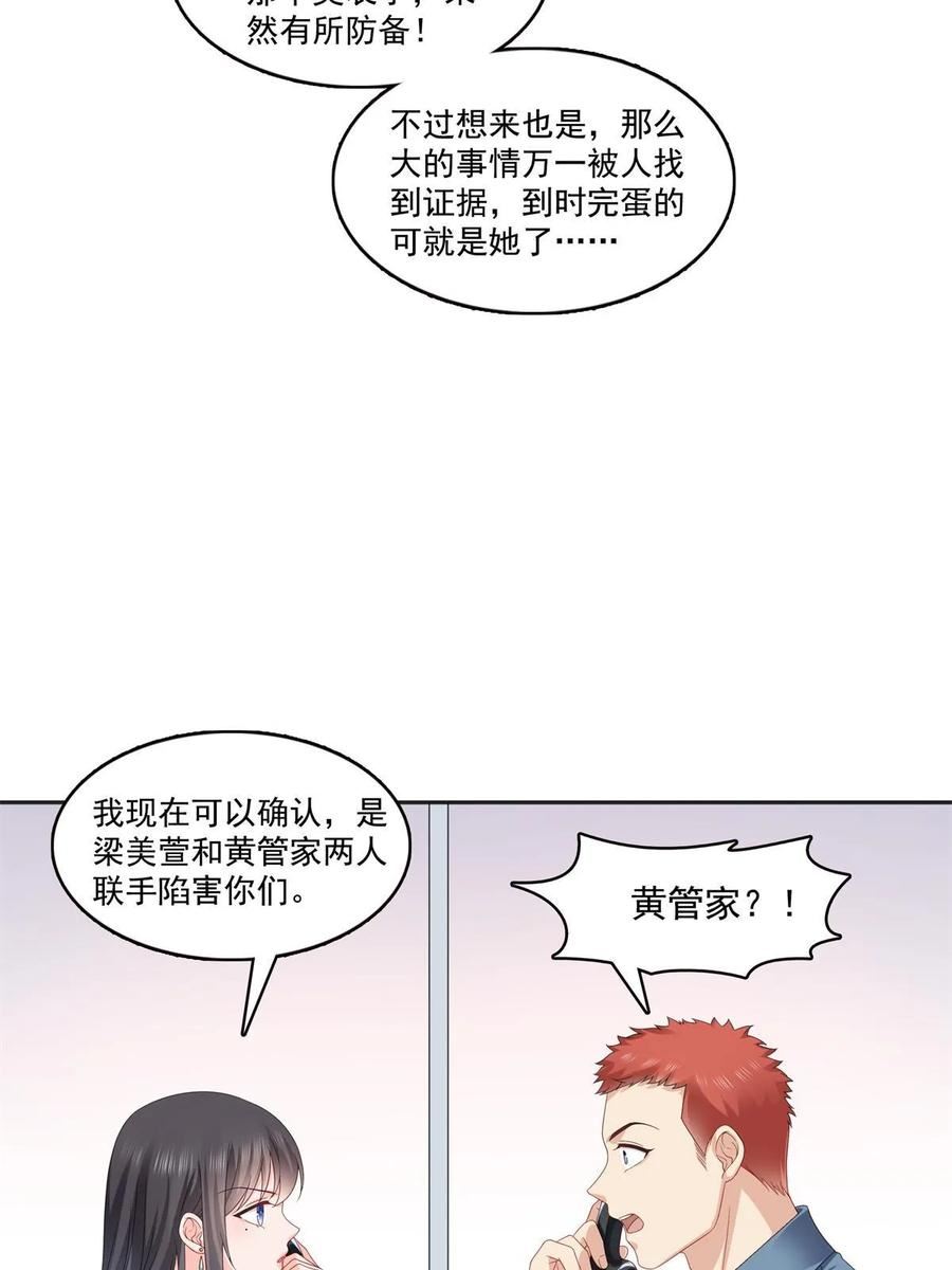 恰似寒光遇骄阳漫画,第370话 去看爸爸和哥哥39图