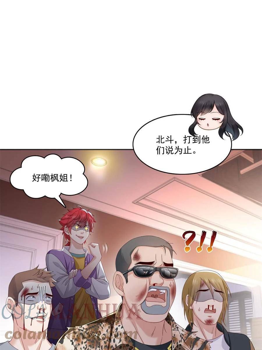 恰似寒光遇骄阳漫画,第370话 去看爸爸和哥哥4图