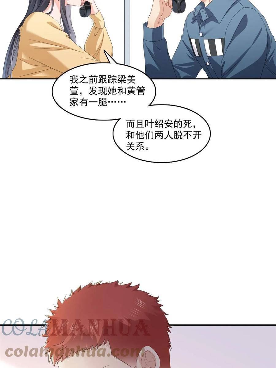 恰似寒光遇骄阳漫画,第370话 去看爸爸和哥哥40图