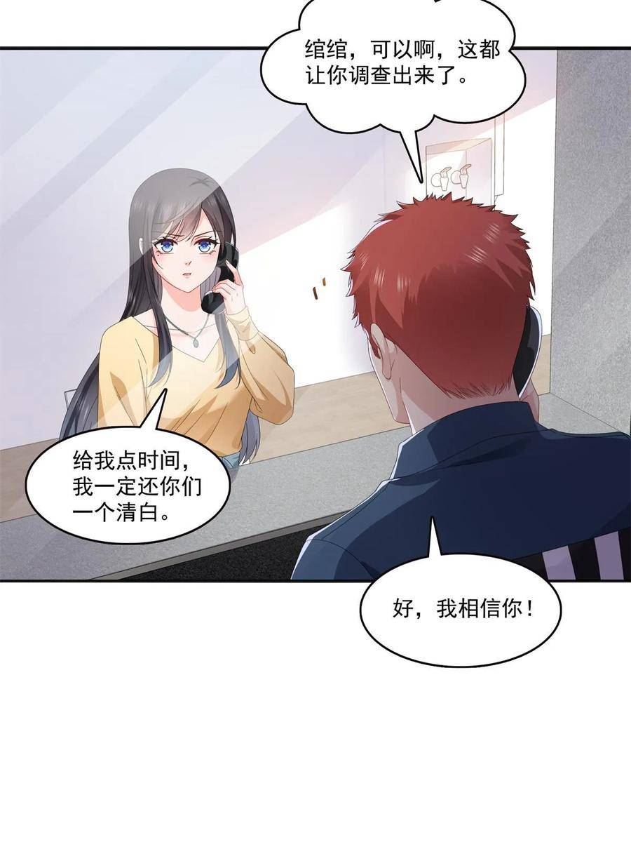 恰似寒光遇骄阳漫画,第370话 去看爸爸和哥哥42图