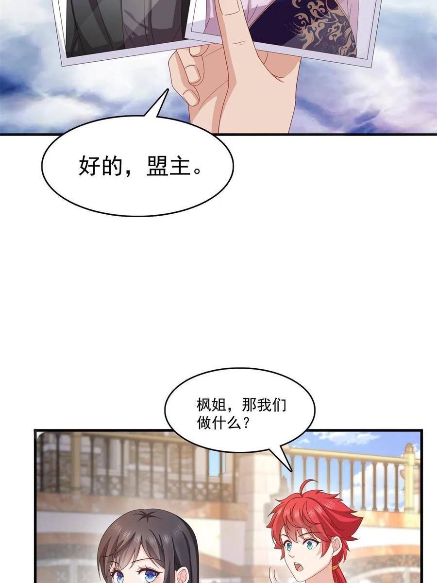 恰似寒光遇骄阳漫画,第370话 去看爸爸和哥哥48图