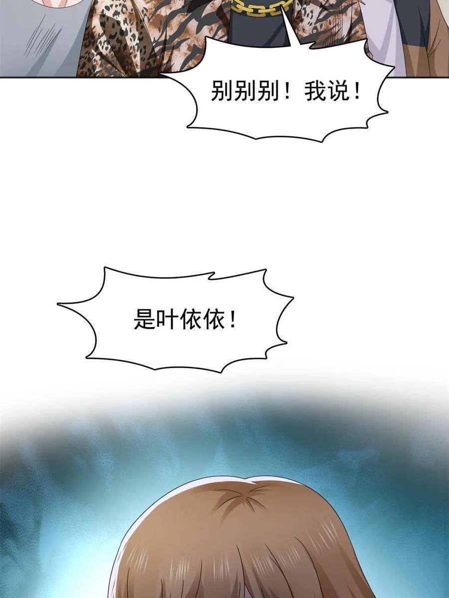 恰似寒光遇骄阳漫画,第370话 去看爸爸和哥哥5图