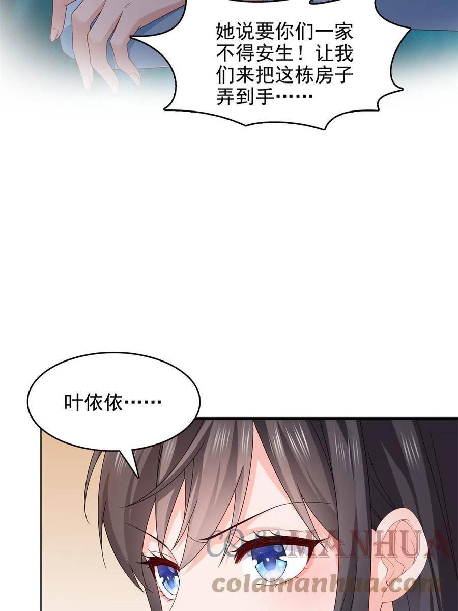 恰似寒光遇骄阳漫画,第370话 去看爸爸和哥哥7图