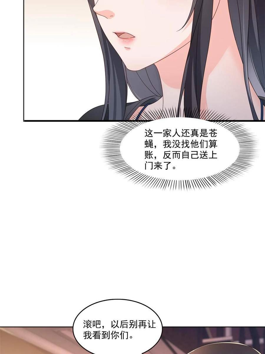 恰似寒光遇骄阳漫画,第370话 去看爸爸和哥哥8图